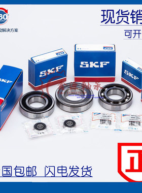 进口SKF轴承6309 6310 6311 6312 6313-2Z-2RSH1/C3 C4 P5 NR MP4