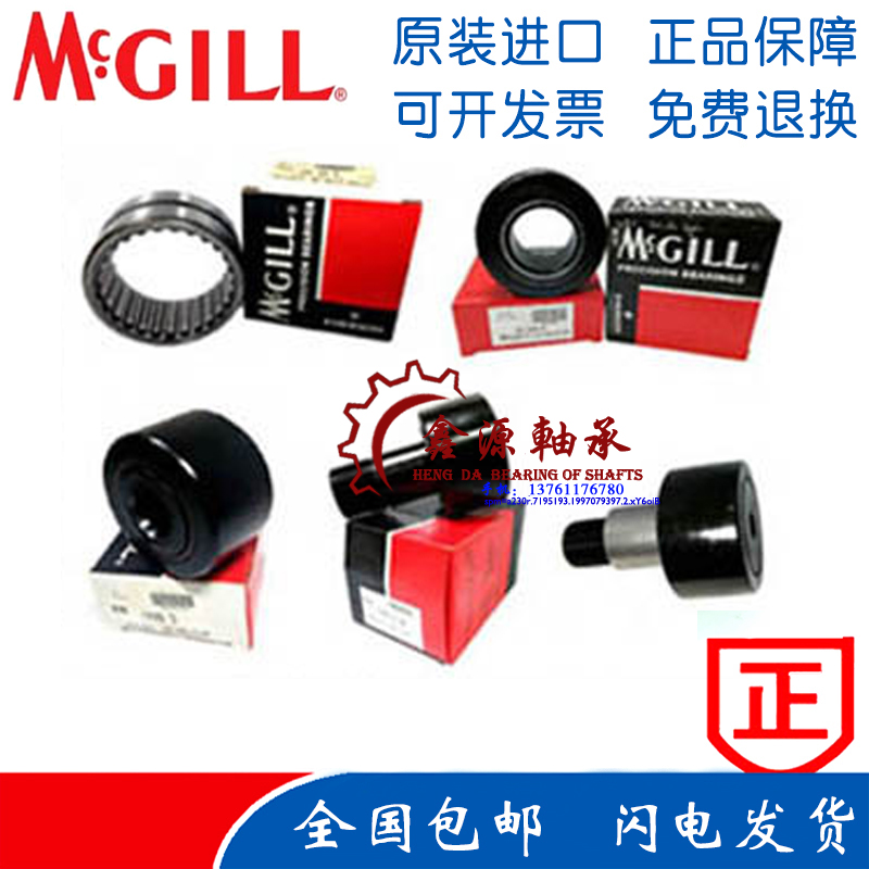 美国MCGILL偏心轴英制滚轮轴承CFE1 1/4SB 3/4SB 1/2SB 5/8SB