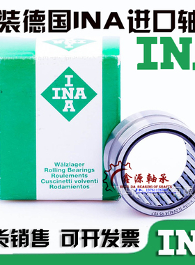 德国进口INA轴承 NK 55/25 55/35 60/25 60/35 65/25 65/35