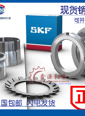 进口 SKF轴承螺母 MB20 MB22 MB24 MB26 MB28 MB30 MB32 MB34