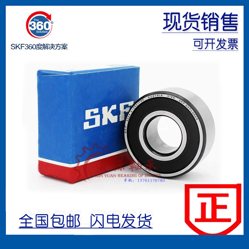 进口SKF双列轴承 3308A 3309A 3310A ATN9 2RS1TN9 2ZTN9/C3 MT33