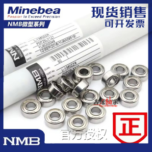 1480ZZ MR148 NMB不锈钢轴承 3.5mm 1480 DDL