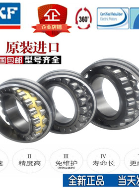 进口SKF轴承 23040 23044 23048 23052 23056 E/EK/CC/W33