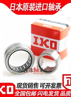 IKO进口轴承RNA NA4918 4919 4920 4922 6924 4926 4928 UU 2RS