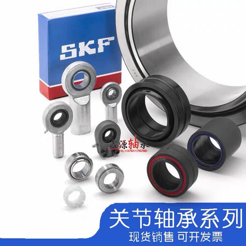 进口SKF鱼眼杆端关节轴承SA SAL3 4 5/6/8/10/12/14/16/18/20T/K