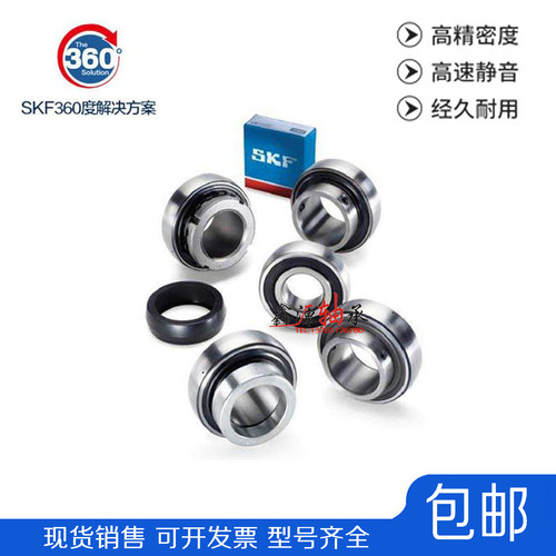 进口SKF风机胶套轴承替代PEER FHBR204-20 FHBR205-25 FHBR206-30