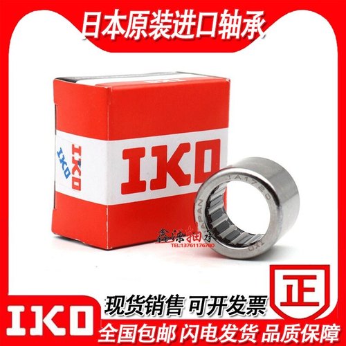 进口IKO轴承TAW6545Z TAW6550Z TA7025Z TA7030Z TA7040Z TAW7050
