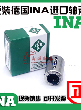 INA进口直线轴承冲压直线KH 0622 0824 1026 1228 1428 1630 P/PP