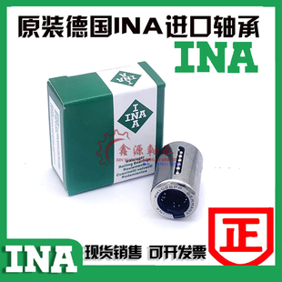 INA进口直线轴承冲压直线KH 0622 0824 1026 1228 1428 1630 P/PP