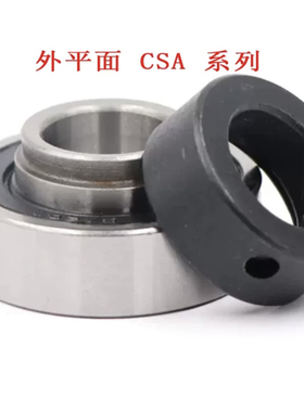 XMX西密西外球面轴承CSA202