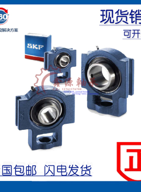 进口SKF轴承 TU30TF TUJ30TF 带座外球面轴承 T206 TU506M UCT206