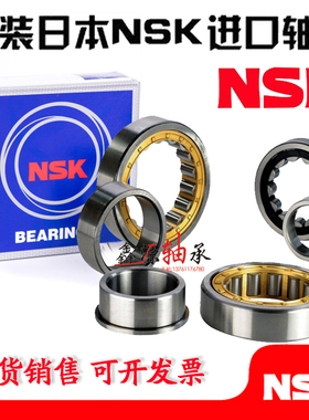 进口NSK轴承 N326 N328 N330 N332 N334 N336 E W EW M EM ET C3