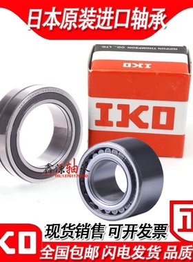 IKO轴承NAU NAG4917 4918 4919 4920 4922 4924 4926 4928 4930UU