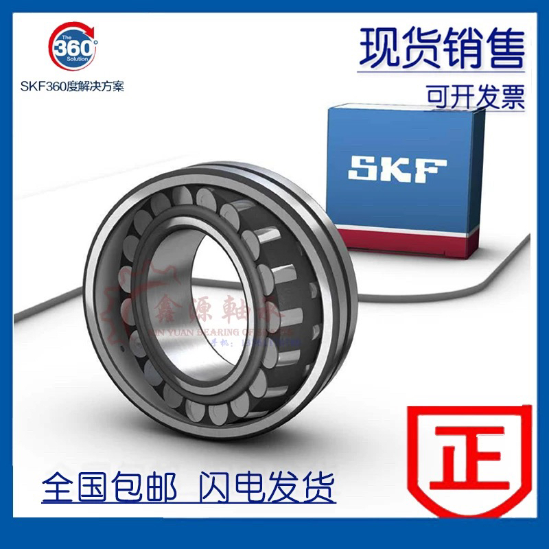 SKF调心滚子带密封轴承EXB22215C—2RS