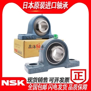 224 220 222 228 226 EWP218 日本进口NSK外球面带座轴承UELP 219