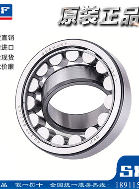 SKF轴承RNU/NUP/NNU202 203 204EC/ECP/ECJ/ECM/ECMA/ECML/ECNP