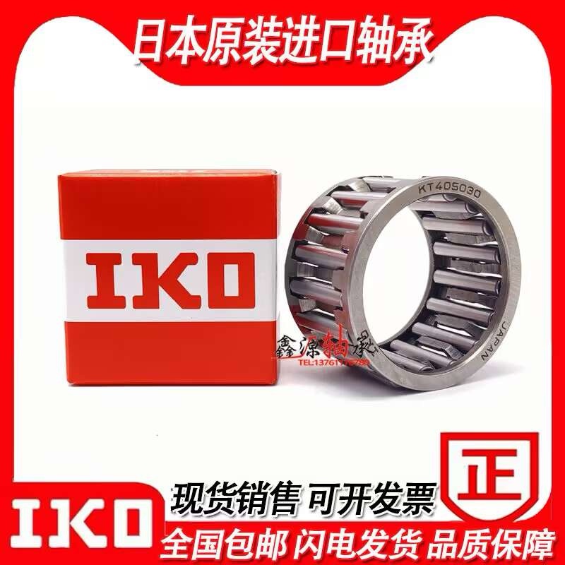 IKO日本进口滚针轴承KT 141916 141918 142012 142017 15199 N