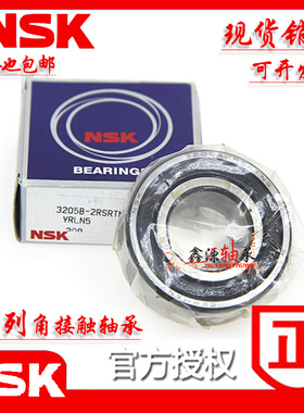 进口NSK轴承 5200 5201 5202 5203 5204 5205 5206 5207 ZZ VV A