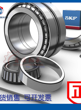 进口SKF轴承 32010 32011 32012 32013 32014 32015X/Q 圆锥滚子