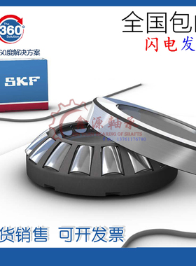 进口SKF轴承29332 29334 29336 29338 29340 29344 29348 29352EM