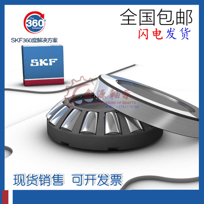 进口SKF轴承29332 29334 29336 29338 29340 29344 29348 29352EM