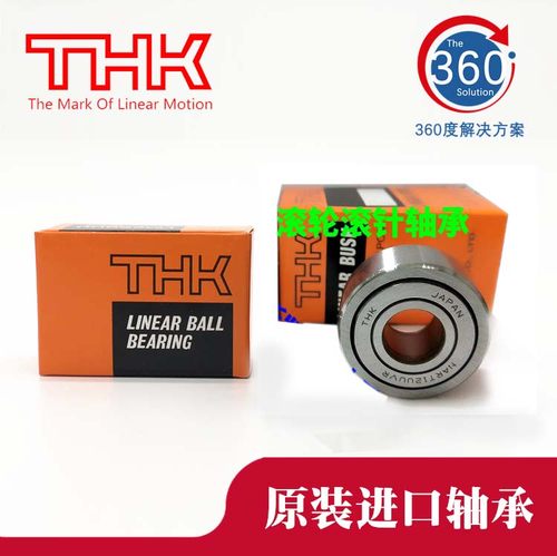 日本THK进口滚针滚轮轴承 NART 5 6 8 10 12 15 17 20 25 UUVR VR