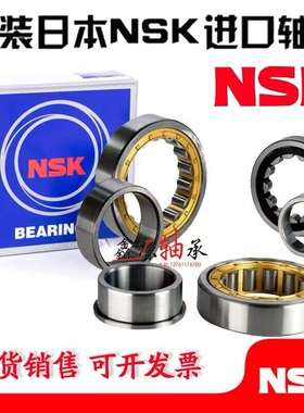 高速 进口NSK NJ411 412 413 414 415 416 EM C3圆柱滚子轴承高温