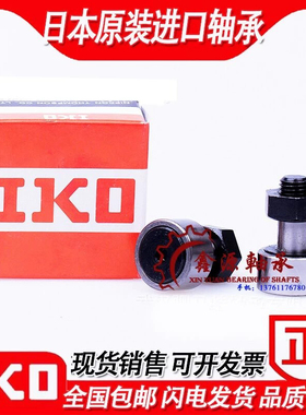 进口IKO凸轮从动轴承CF3 4 5 6 8 10 10-1 12 12-1 V VR VUU VUUR