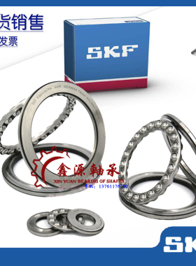 进口SKF轴承 51106 51206 51306 51406 51107 51207 51307 M EM