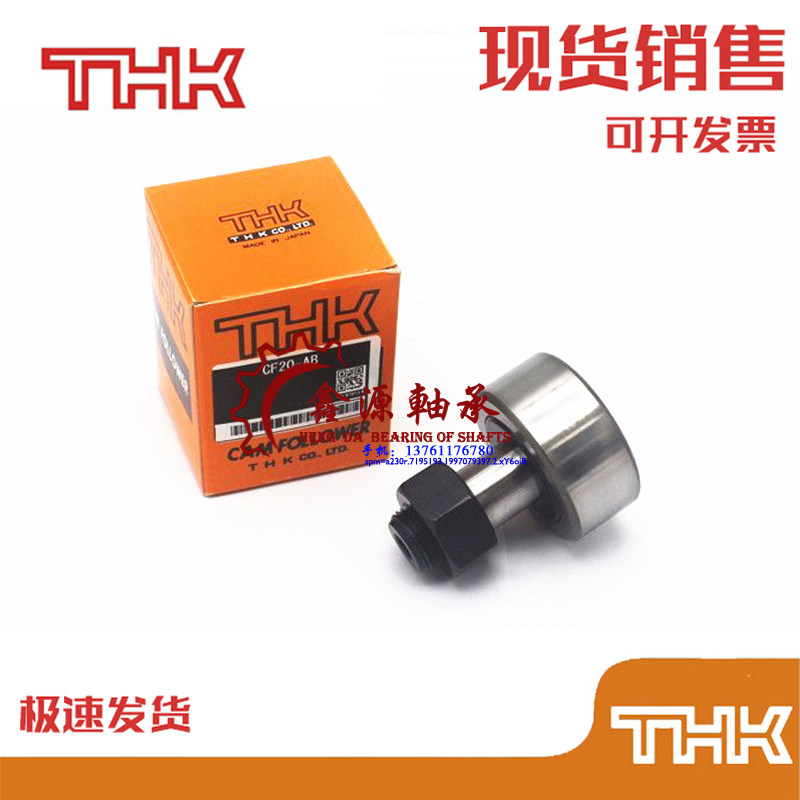 THK凸轮轴承CF3UU-AB 滚轮滚针轴承 CF4UU-AB CF6UU-AB