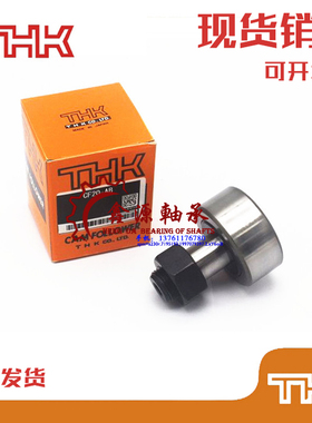 THK凸轮轴承CF3UU-AB 滚轮滚针轴承 CF4UU-AB CF6UU-AB