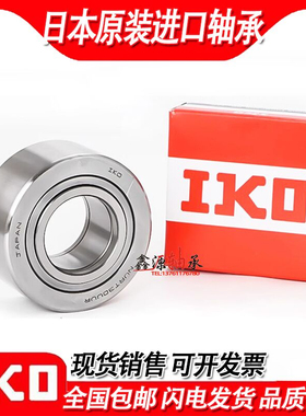 进口IKO滚针支撑滚轮轴承NURT NUTR 15 15-1 17 17-1 20 20-1 25R