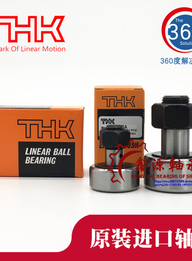 日本 THK 滚轮滚针轴承 凸轮 CF3 4 5 6 8 10 12 16 18 UUA UUR