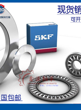 瑞典进口SKF轴承 AXK 85110 90120 100135 110145 120155