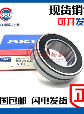 进口轴承 瑞典SKF轴承 BS2-2315-2CS/C3 RS 75*160*64 双密封轴承