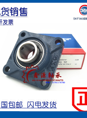 进口SKF轴承 FY17WF FYJ17WF 带座外球面轴承 F203 FY503M YEL203