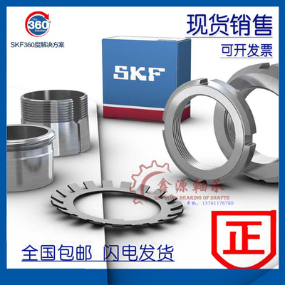 SKF紧定套锁套H3026 H3028 H3030 H3032 H3034 H3036 H3038 H3024