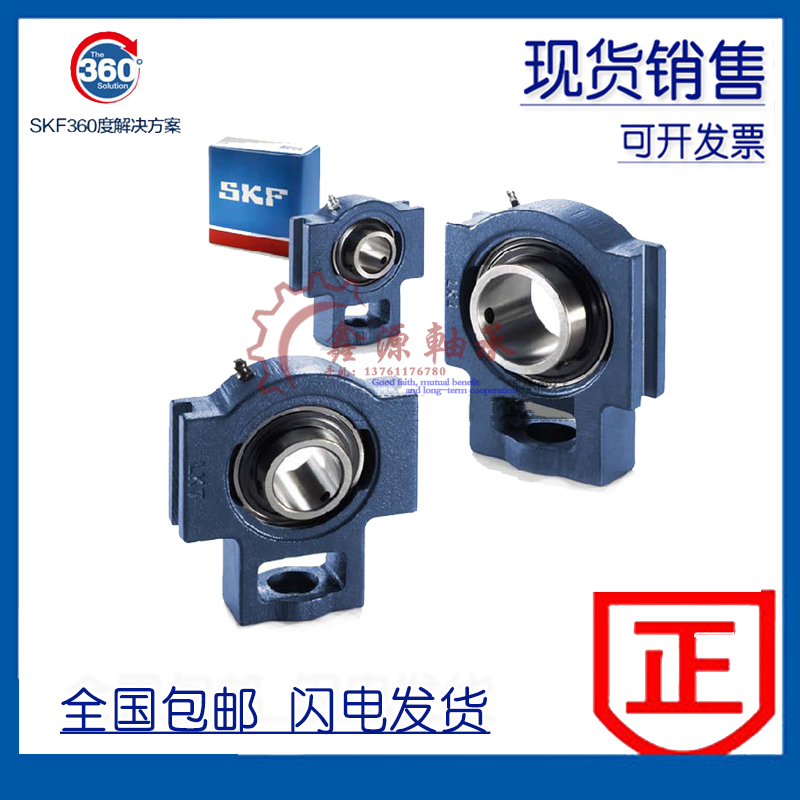 进口SKF轴承 TU55TF TUJ55TF 带座外球面轴承 T211 TU511M UCT211