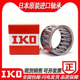 日本进口IKO滚针轴承KT182210 182411.6 182412 202612 202614 EG