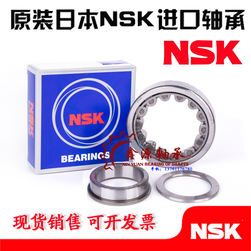 进口NSK轴承 NUP2210 NUP2211 NUP2212 NUP2213 NUP2214 EW EM C3