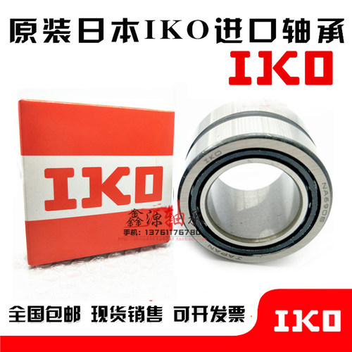 进口IKO轴承 NA 6909 6910 6911 6912 6913 6914 6915 6916 6917