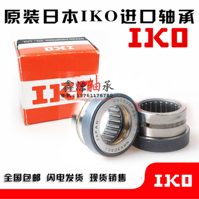 进口IKO轴承 NBX 3030 3530 4032 4532 5035 6040 7040 Z 组合