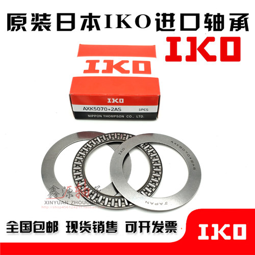 IKO轴承 AXK NTB AS GS WS 1730 2035 2542 3047 3552 4060 4565