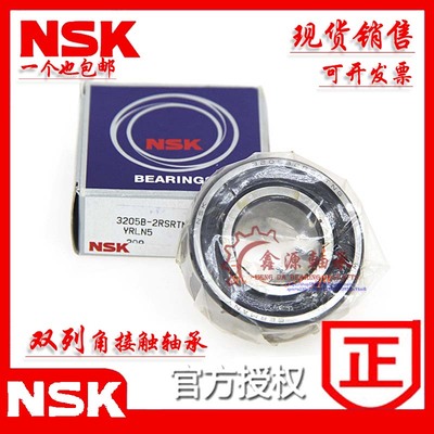 NSK进口轴承 3200 3201 3202 3203 3204 3205 3206BTNG B-2RSRTNG