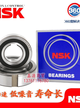 NSK进口单向轴承CSK8/10/12/15/17/20/25/30/35/40P PP带键槽轴承