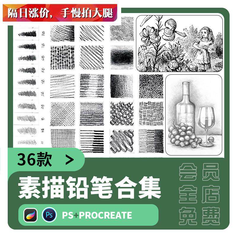 2b铅笔procreate笔刷ps画笔草图起稿速写木炭画素描手绘勾线素材