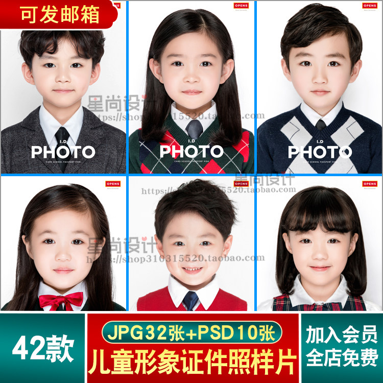儿童小学开学季新生入学校园形象照证件照样片放大样片单片jpg