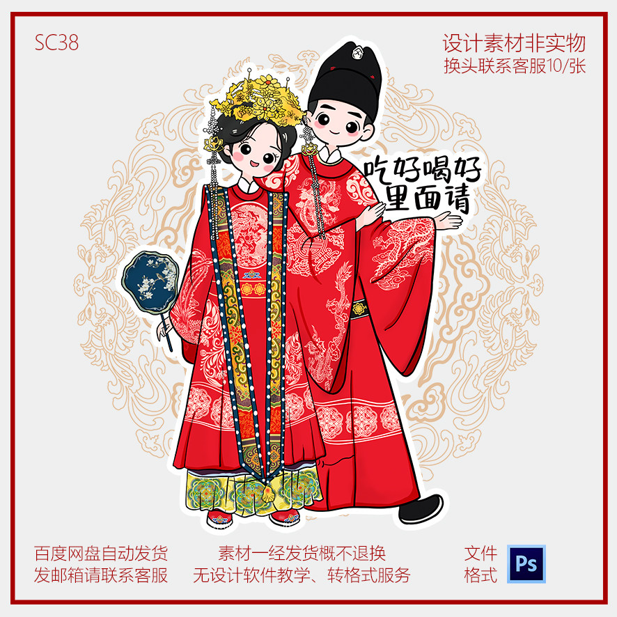 网红新中式明式汉服婚礼人形立牌手绘卡通人物迎宾牌kt板psd素材