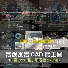 景观园林水景水池喷泉叠水池CAD施工图平立面剖面详图cad设计图集