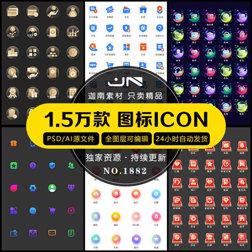 扁平化立体线性多色APP网页按钮矢量导航分类ICON图标AI/PSD素材